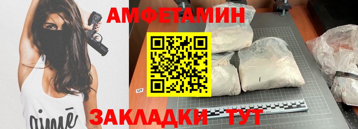 Amphetamine  Вход с VPN  АМФ  Amphetamine 98%  Кунгур 