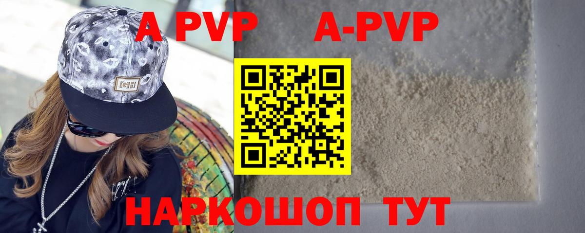 APVP  Кунгур  APVP кристаллы  APVP кристаллы  даркнет сайт  Альфа ПВП Соль 