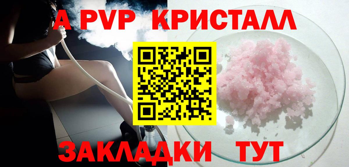 Alfa_PVP VHQ Кунгур