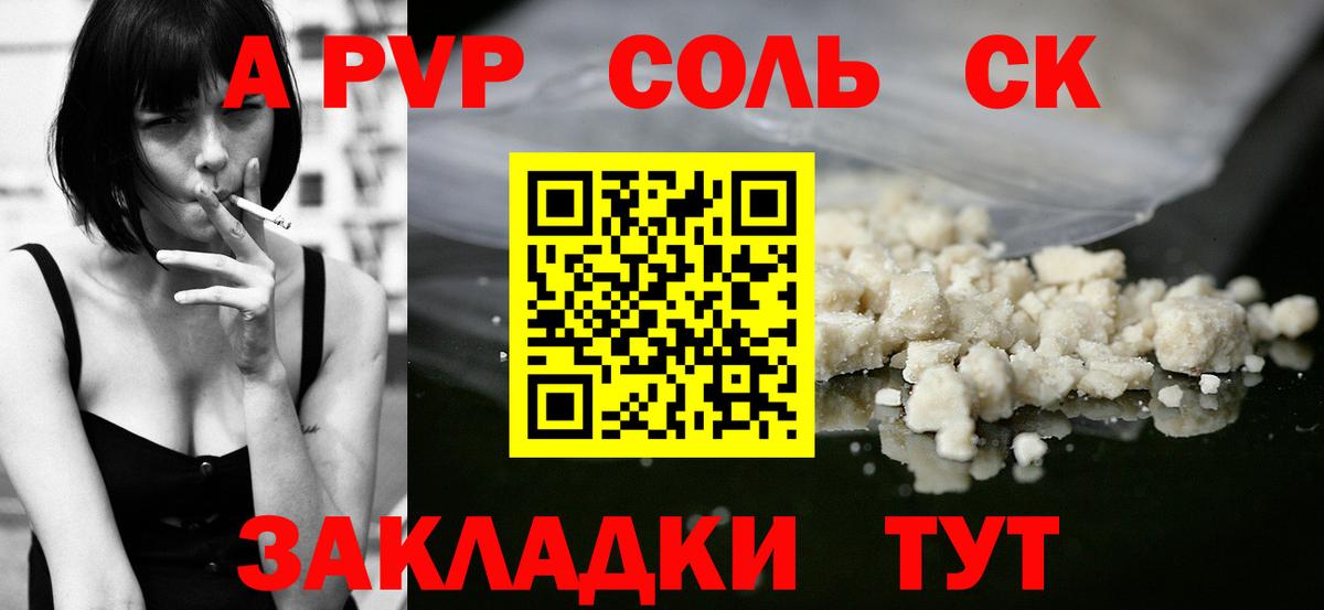 Alpha-PVP СК КРИС  Вход с VPN  Кунгур  Alpha-PVP мука 