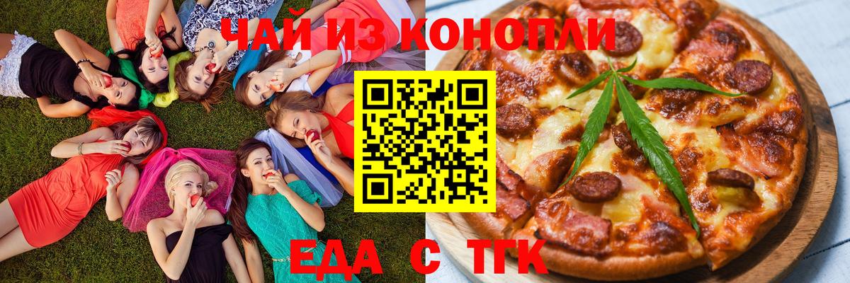 Печенье с ТГК марихуана  Вход с VPN  Кунгур 