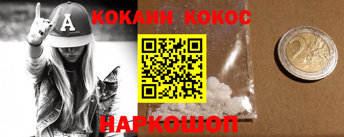 Кокаин 97% Кунгур
