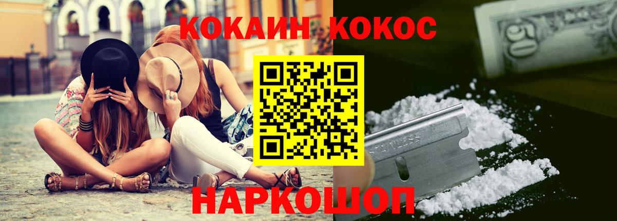 Кунгур  КОКАИН 98%  КОКАИН FishScale  Вход с VPN 