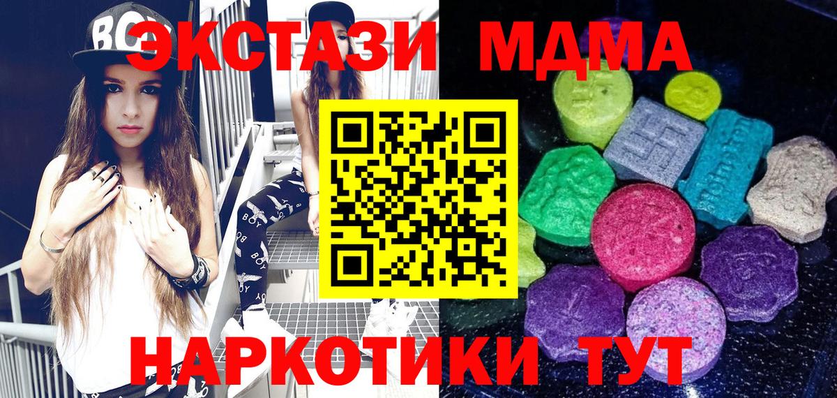 Экстази mix Кунгур
