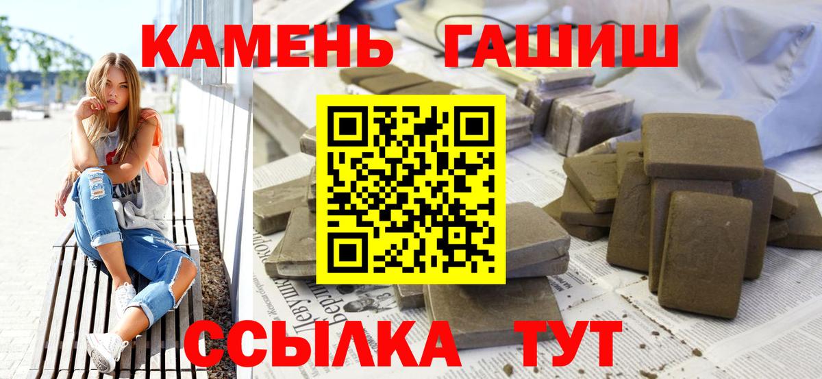 ГАШ гашик Кунгур