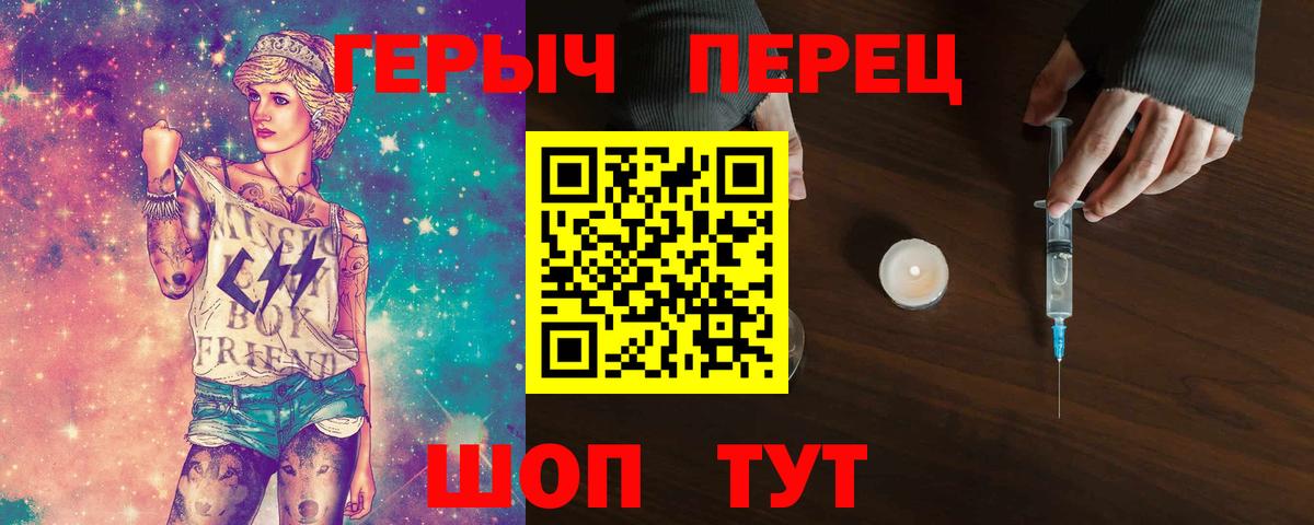 Героин хмурый Кунгур