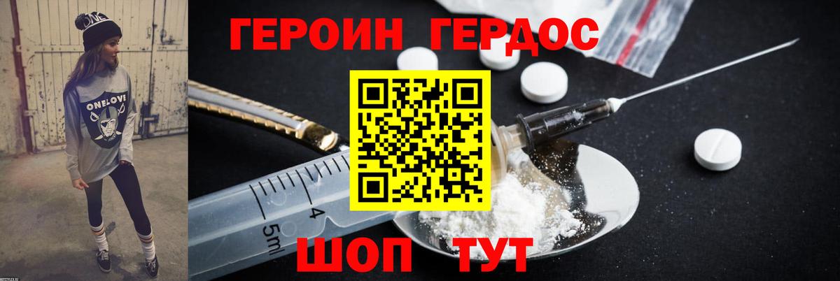 Героин герыч  Героин  Кунгур  Вход с VPN 