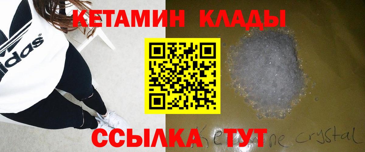 КЕТАМИН VHQ  Кетамин ketamine  Кунгур 