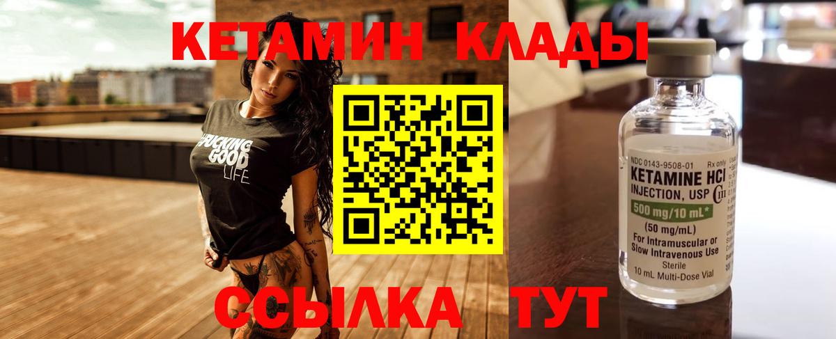 Кетамин ketamine  Вход с VPN  Кетамин VHQ  Кунгур 
