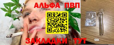 Альфа ПВП Кандалакша