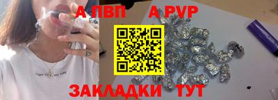 а пвп мука Канаш