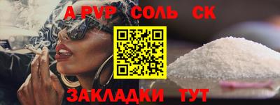 стафф Балашиха