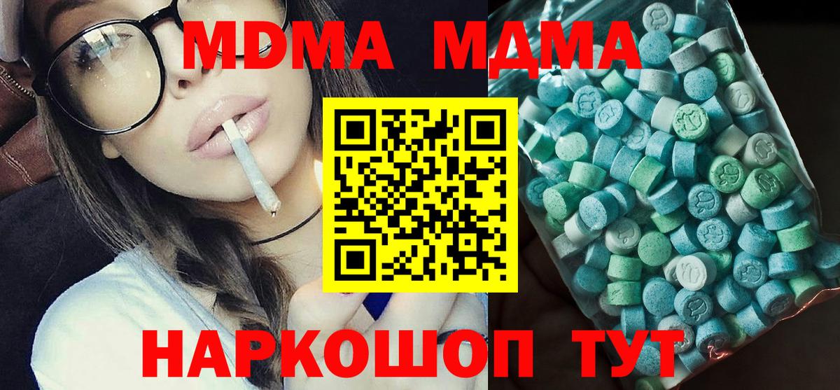 МДМА Molly  Кунгур  МДМА VHQ 