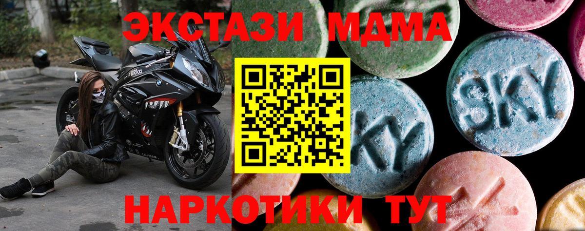 MDMA молли Кунгур