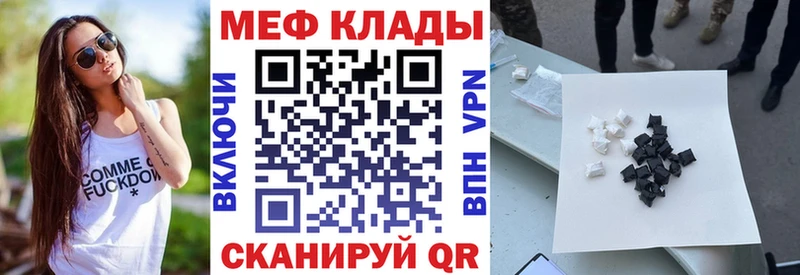 Меф mephedrone  Купить где  Кунгур 