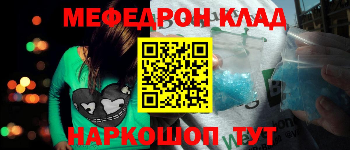 Меф  Вход с VPN  Кунгур  Меф кристаллы 
