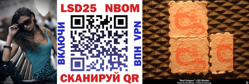 Марки N-bome 1500мкг Купить Кунгур