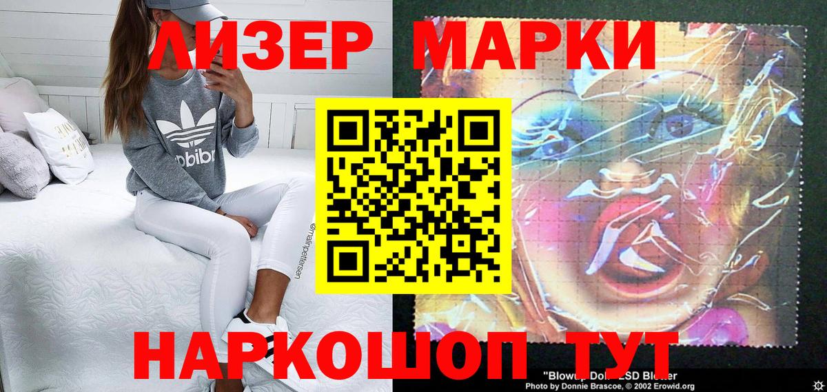 Марки NBOMe 1,8мг Кунгур