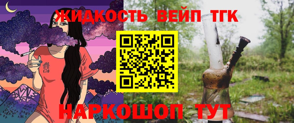 Дистиллят ТГК концентрат Кунгур