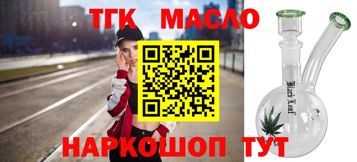 ТГК вейп с тгк Кунгур